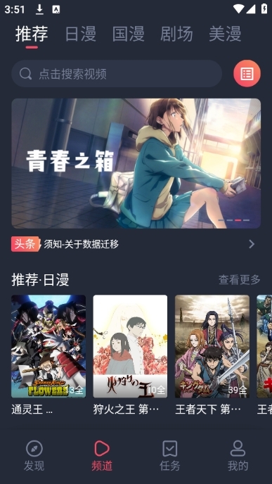 动漫共和国分类