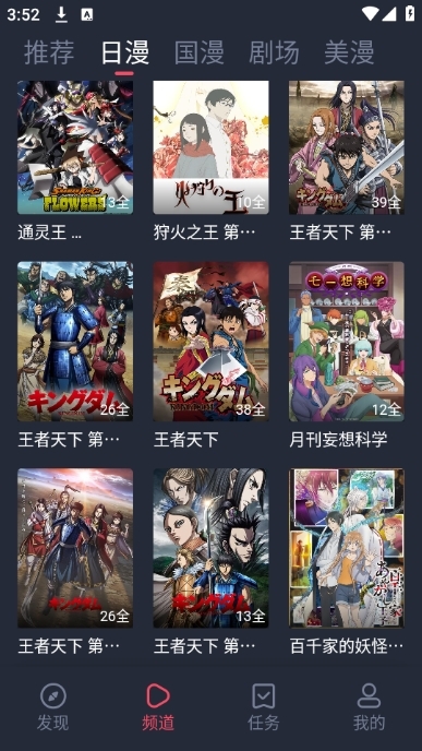 动漫共和国搜索